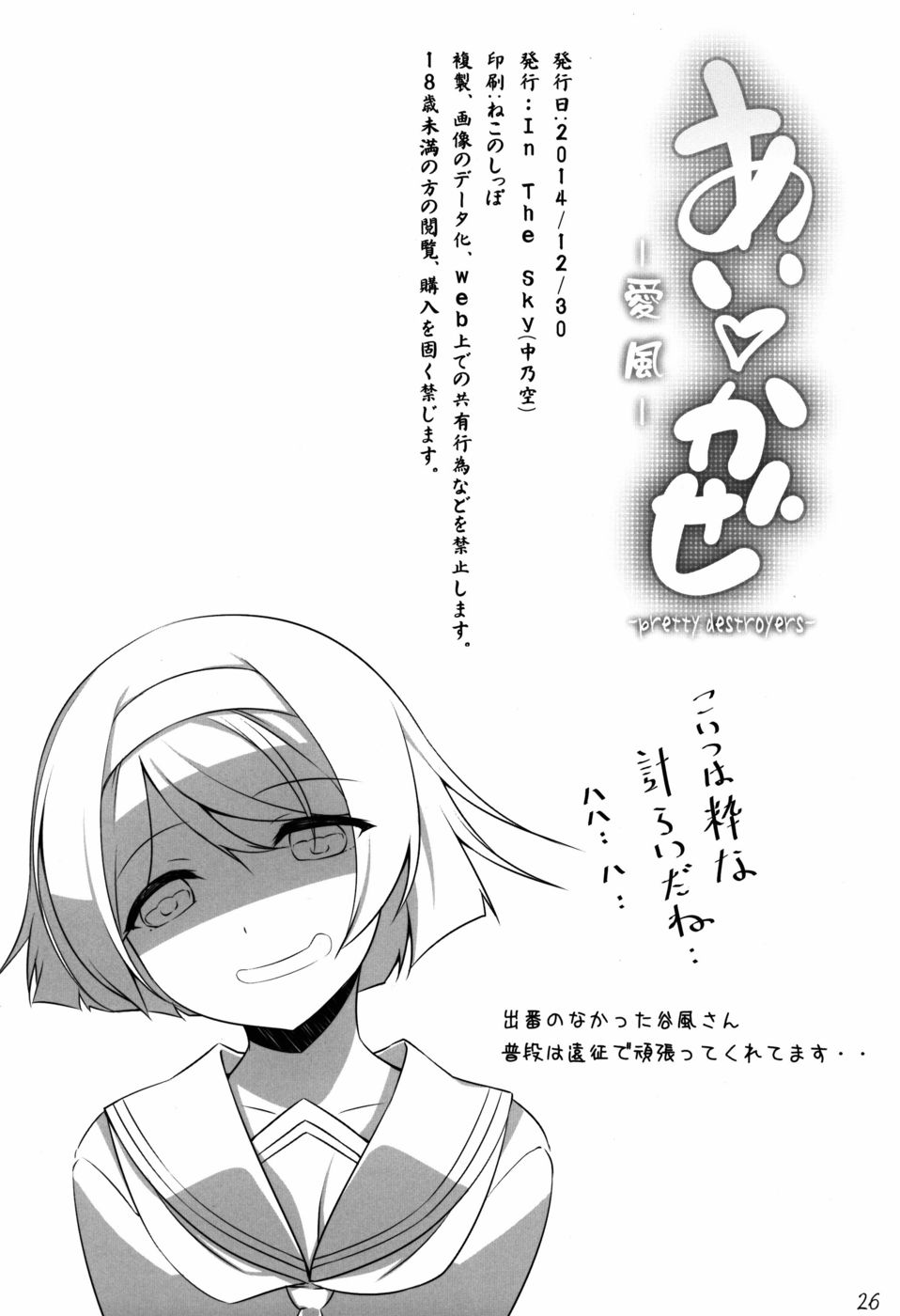 Hentai Manga Comic-Ai Kaze-Read-27